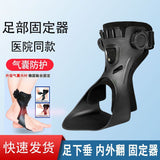 Foot drop, inversion/exversion stretching orthosis, internal foot brace, foot rehabilitation fixation, rehabilitation nursing brace